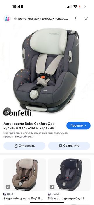 Автокрісло bebe comfort opal 0-4 роки