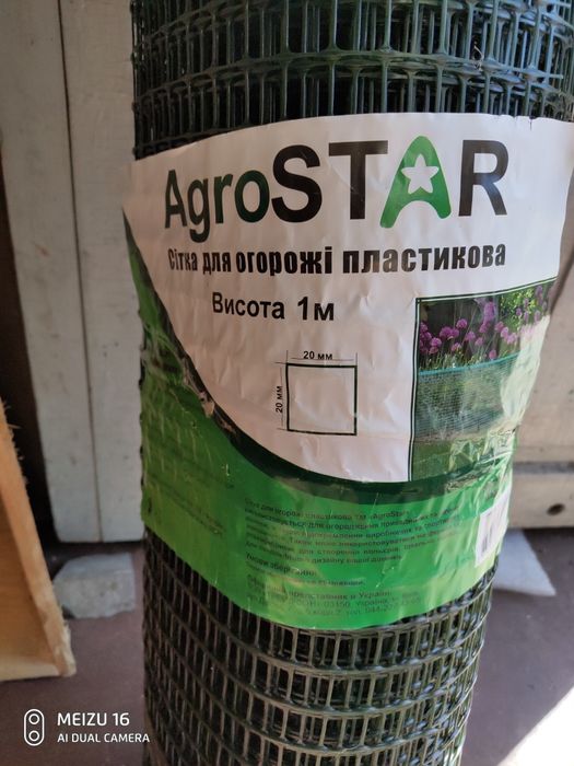 Сітка для огорожі ,птиці ,огіркова