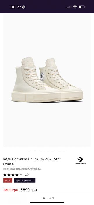 Кеды Converse конверс кроссовки на платформе Chuck Taylor Cruise