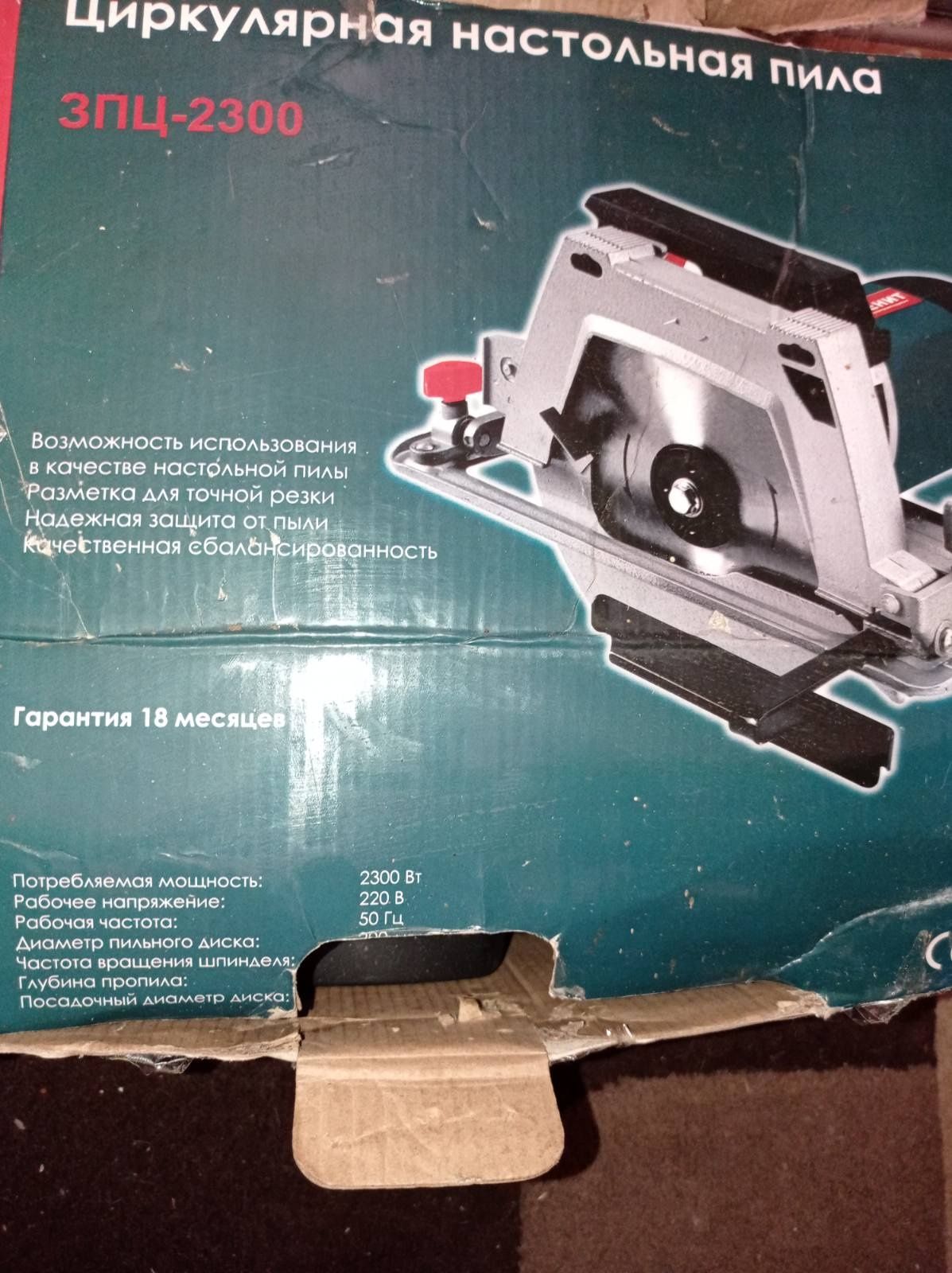 Продам дисковую пилу