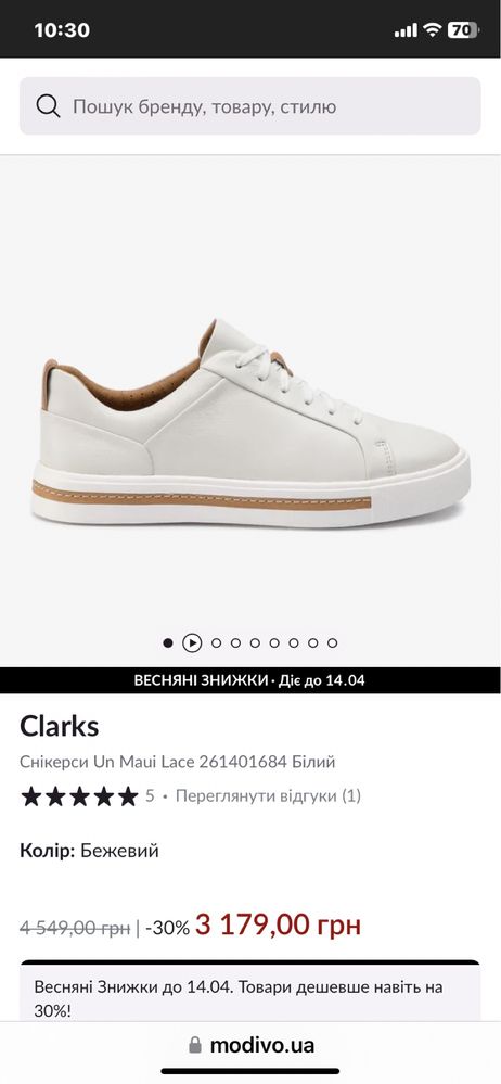 Кеди, кросівки білі, шкіра Clarks, р.39