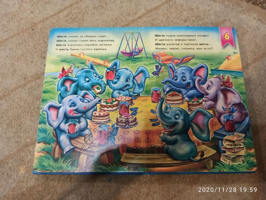 Книга Счёт от 1 до 10