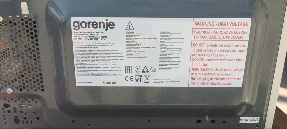 Микроволновая печь "Горение"