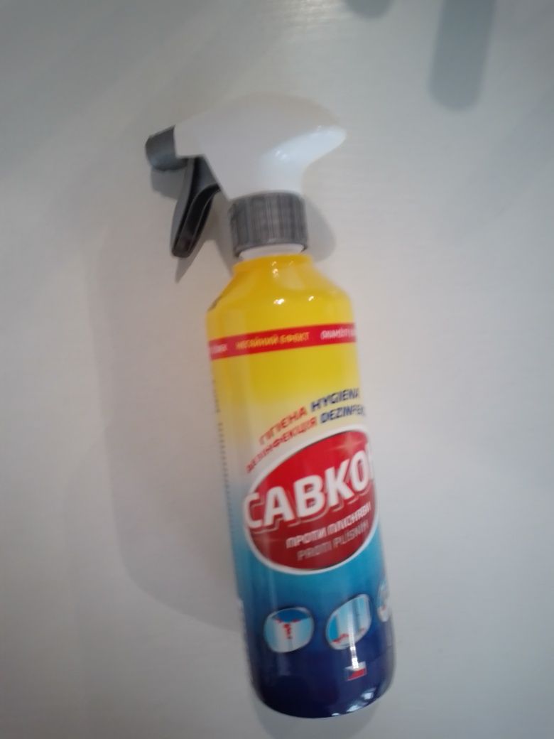 Савкон проти плісняви