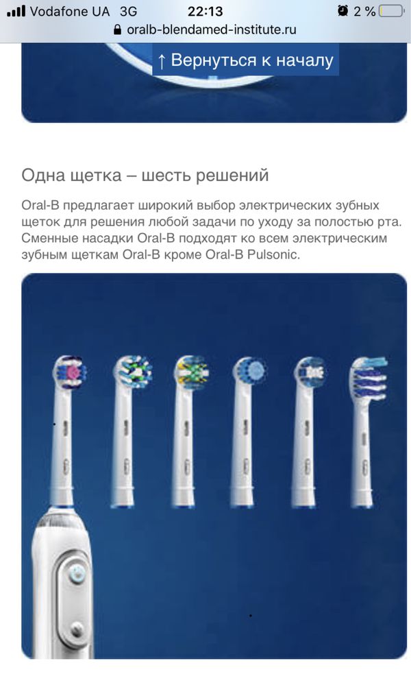 Насадки Oral b оригінал 3D White ті інші