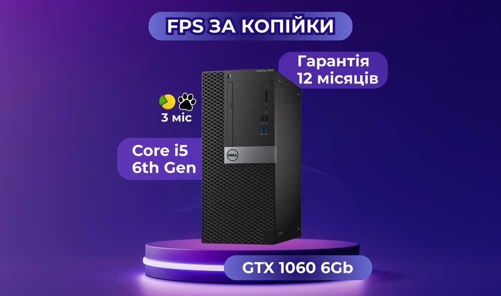 Гідний негідник! GTX1060 6GB+i5+16GB+SSD ігровий ПК игровой комп'ютер