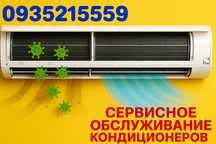 Чистка кондиционера, профилактика кондиционера