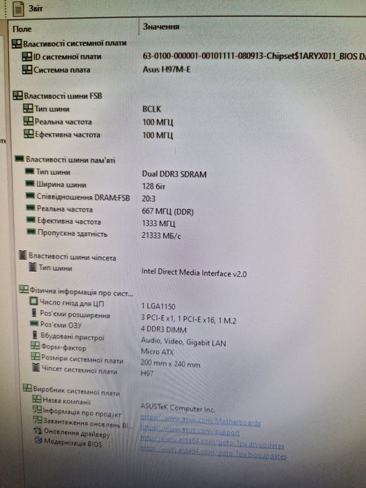 Asus H97M-E(M.2 SSD) материнська плата socket1150