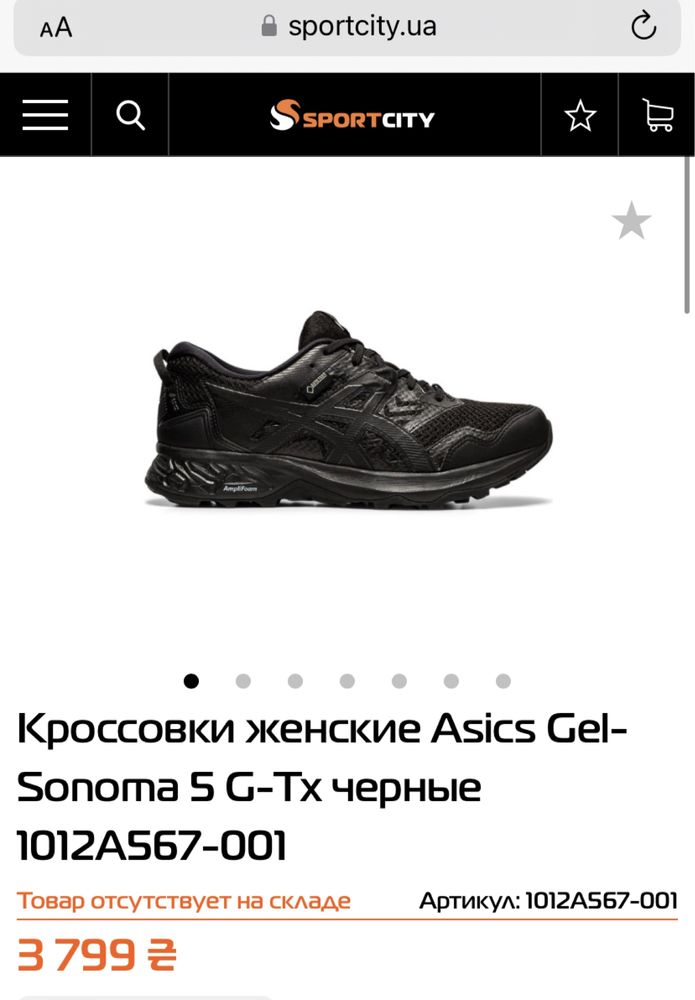 Женские кроссовки ASICS Gel-Sonoma 5 Gore-Tex