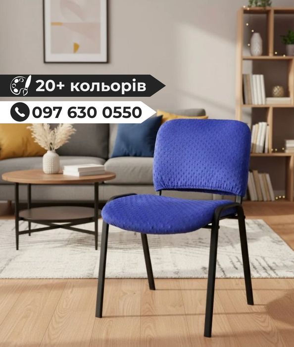 ᐉ УНІКАЛЬНІ ЧОХЛИ для офісних слільців, Чохли під заказ | 20+ КОЛЬОРІВ