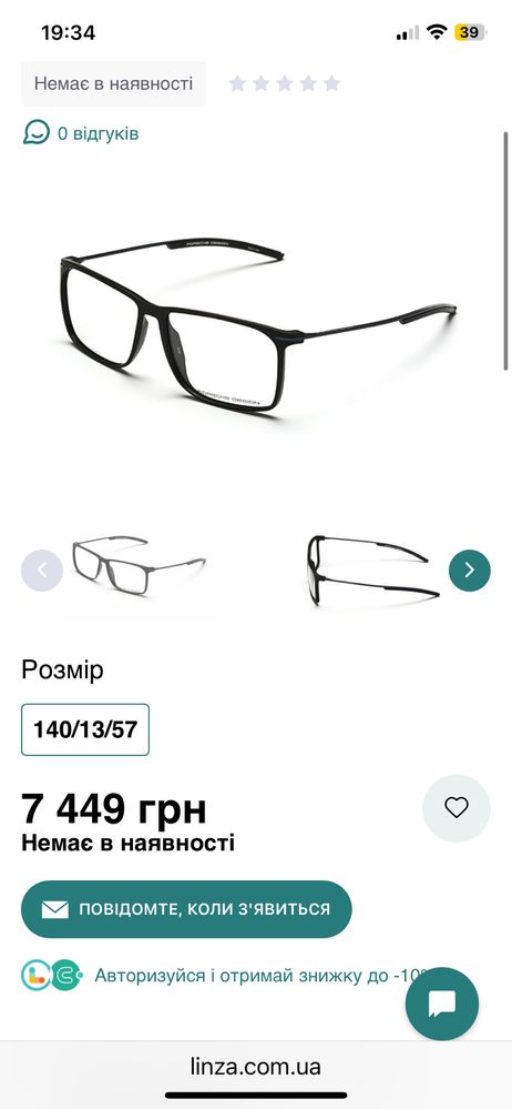 Porsche Design P8296 – фотохромні окуляри Transitions −1,25