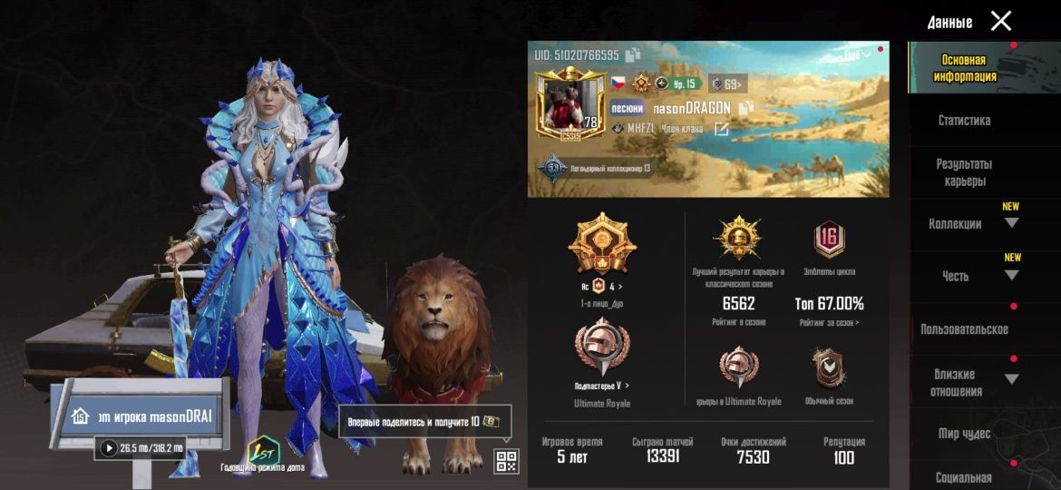 Продаю аккаунт в pubg Mobile