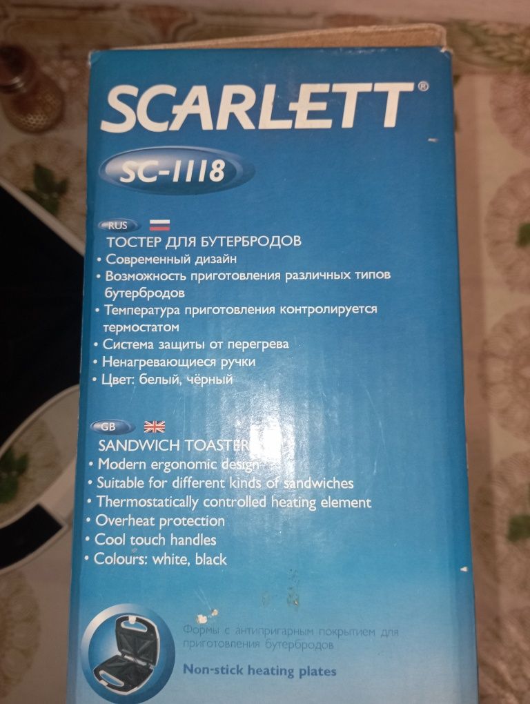Тостер для бутербродов / Сэндвичница Scarlett SC 1118