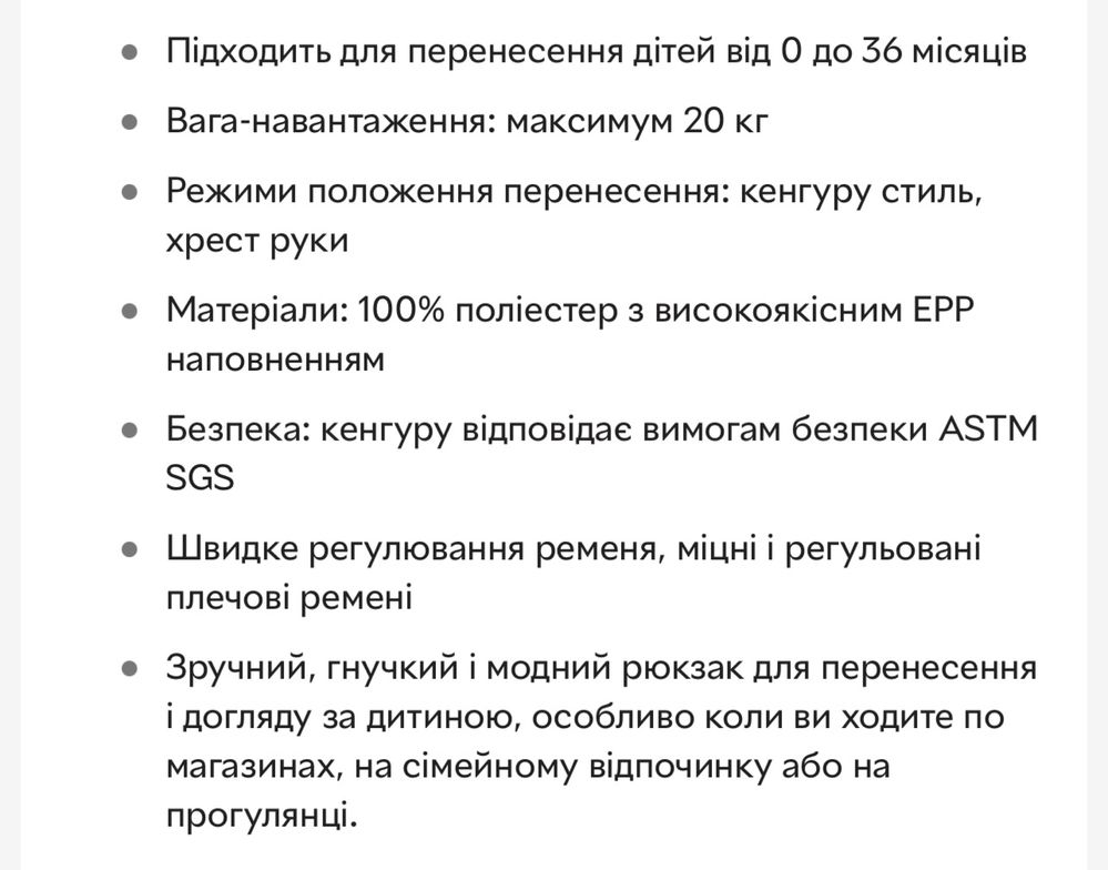 Ергорюкзак 3 в 1 кергуру хіпсіт слінг