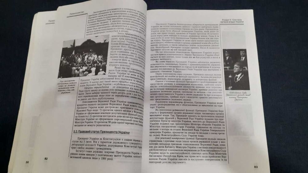 Основи правознавства  Острог