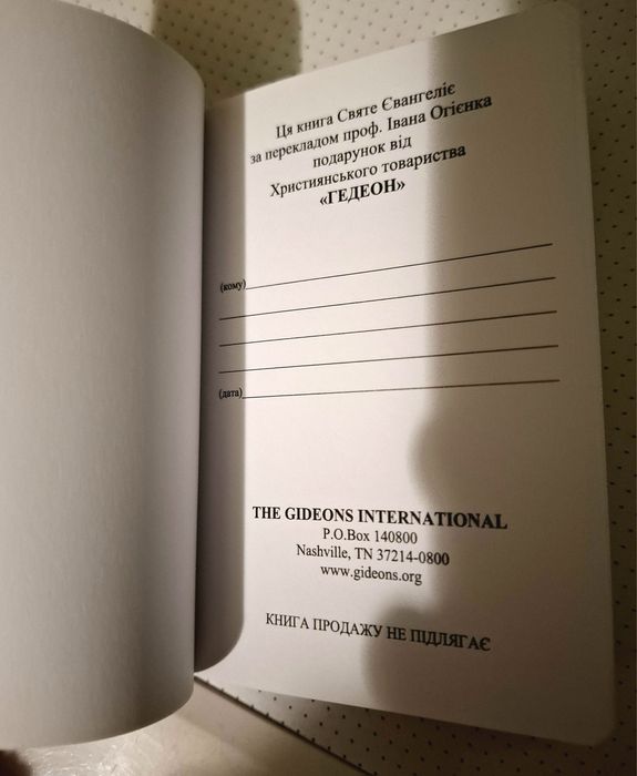 Продам Біблію Новий заповіт і книга псалмів
