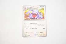 Pokemon - Exploud - Karta Pokemon G sv4K 057/066 u