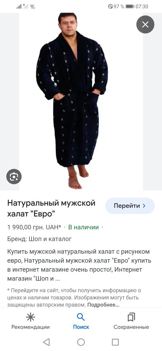 Халат махровый,новый.