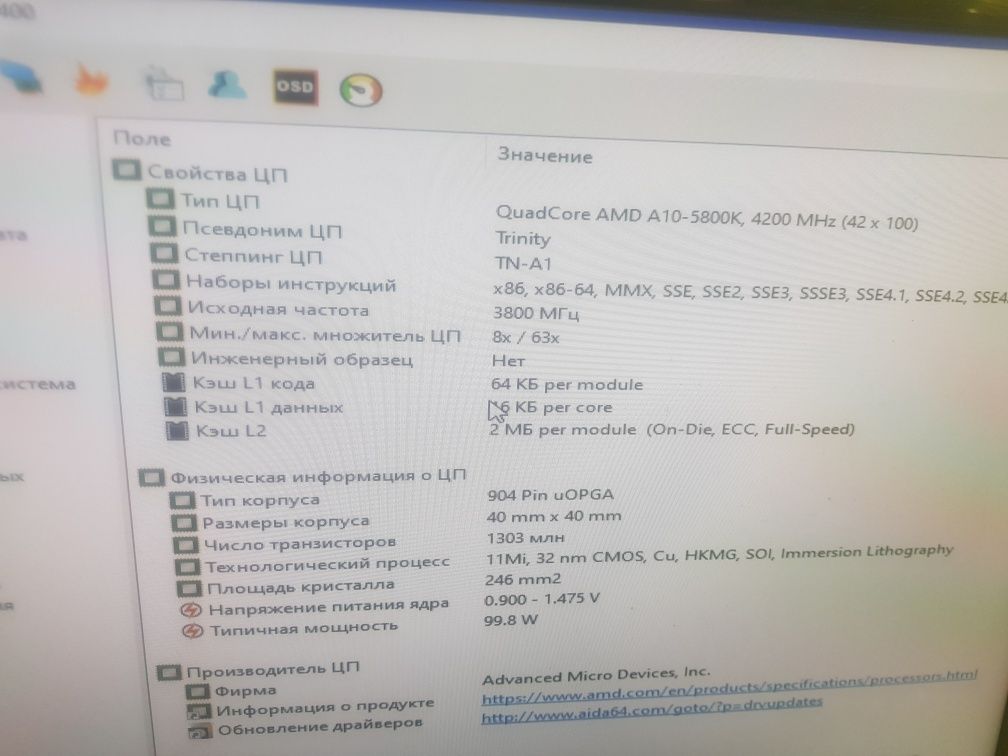 Процессор AMD A10-5800K FM2 socket + встроенная графика 100% рабочий!