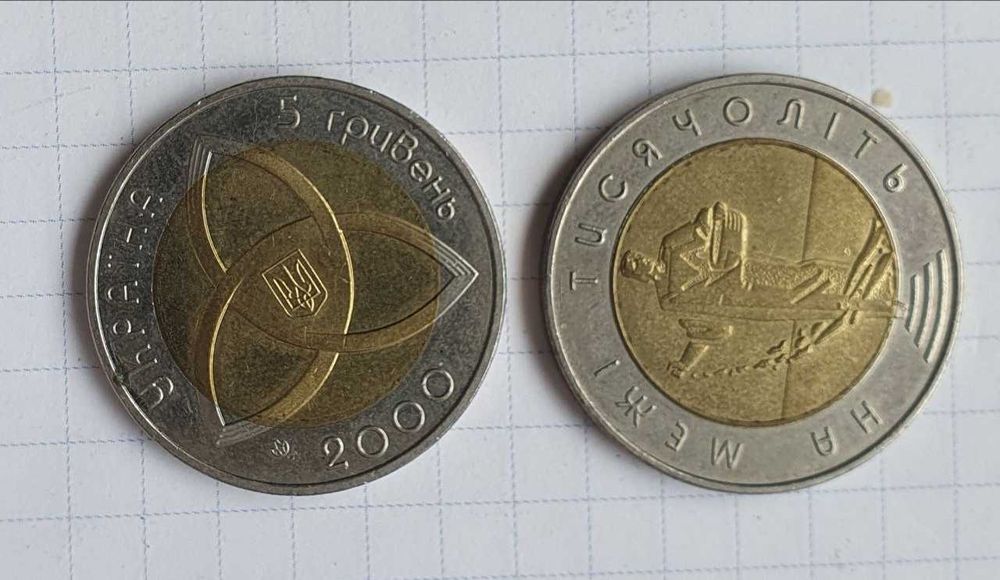 Moneta Na Krawędzi Tysiąclecia 5 UAH, 2000 r.