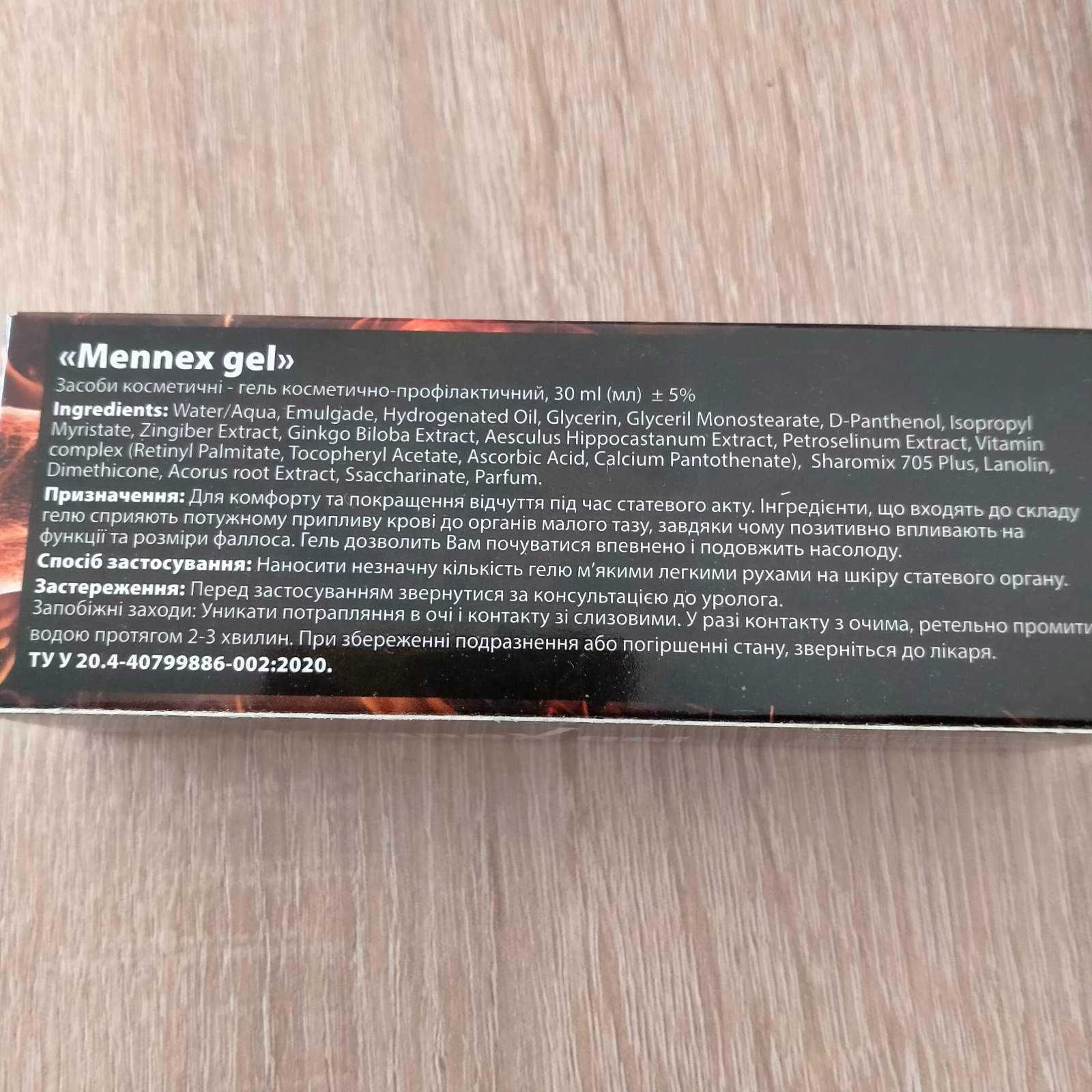 Mennex Gel (Меннекс гель) для чоловічої сили термін до 06.2025 включно