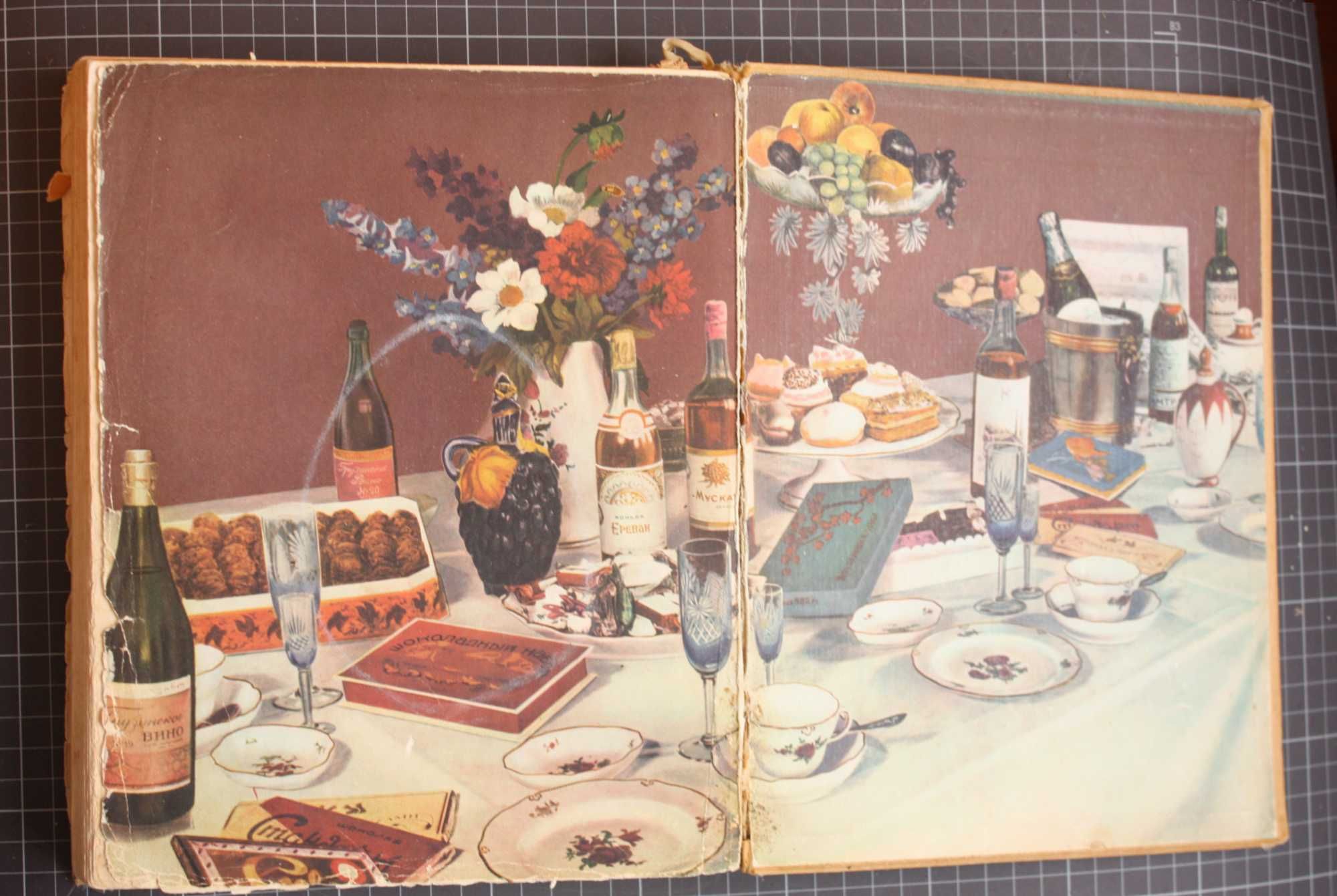 Книга СССР О вкусной и здоровой пище. 1962