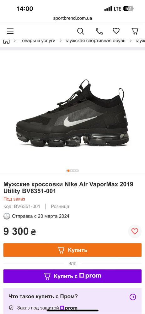 Nike Air VaporMax оригинал