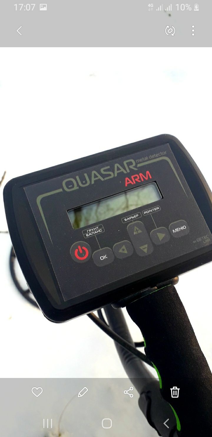 Металошукач Квазар ARM PL22 від DetecLab. Металлоискатель Quasar ARM