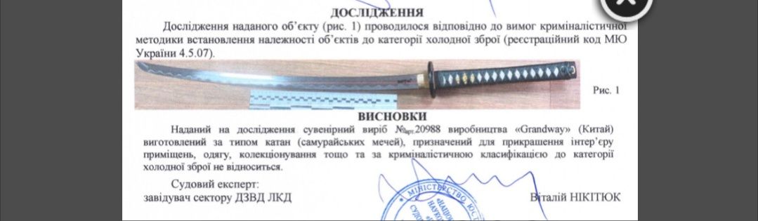 Самурайський меч 20988 (KATANA) Катана в Подарунковій упаковці Нові
