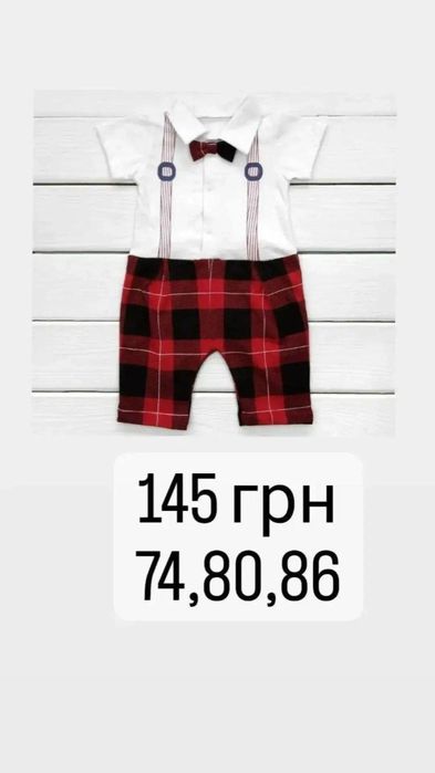Костюми для хлопчиків . РОЗПРОДАЖ