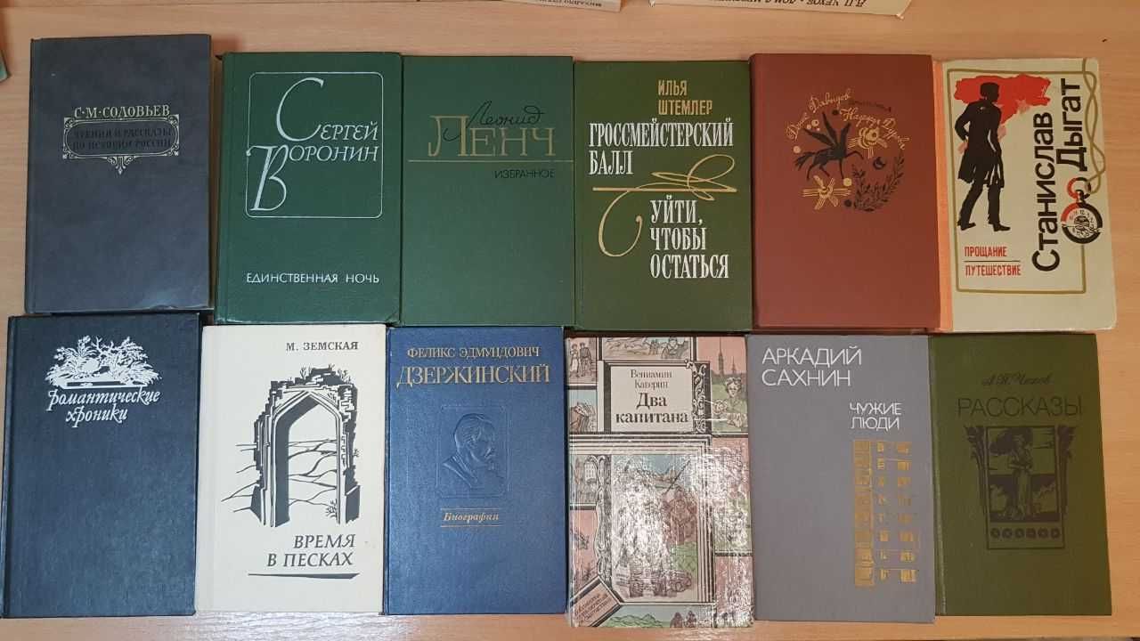 Художня література з домашньої бібліотеки