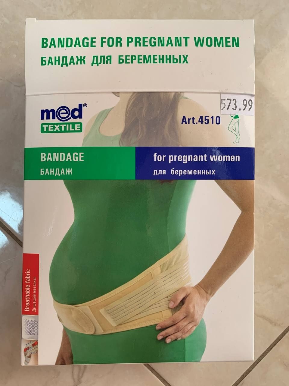 Бандаж для вагітних + подарунок упаковка памперсів 0