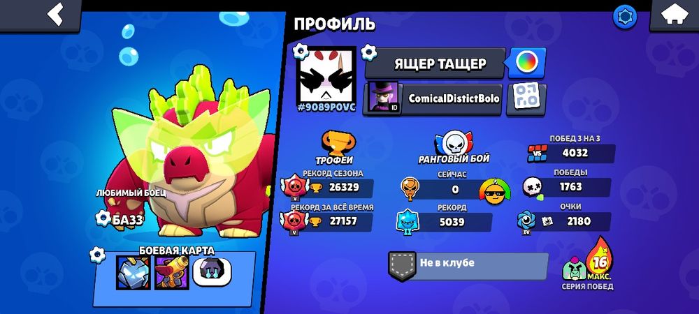 Продам акаунт Brawl Stars