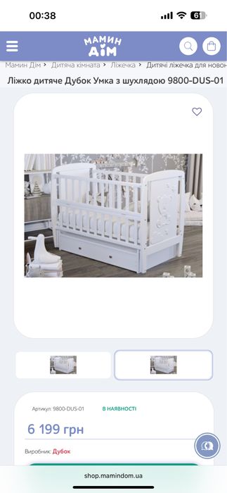 Дитяче ліжко (ліжечко) з матрацом та комплектом постілі