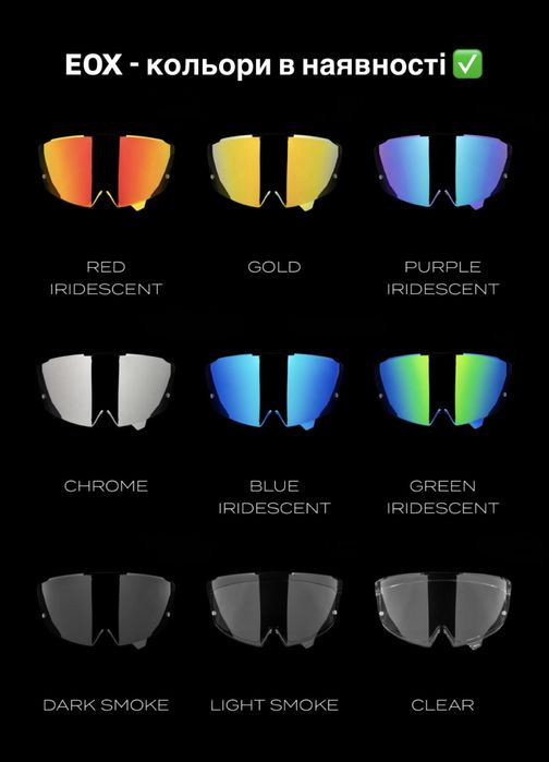 Ruroc Atlas 3.0 4.0 EOX - кольоровий візор в наявності