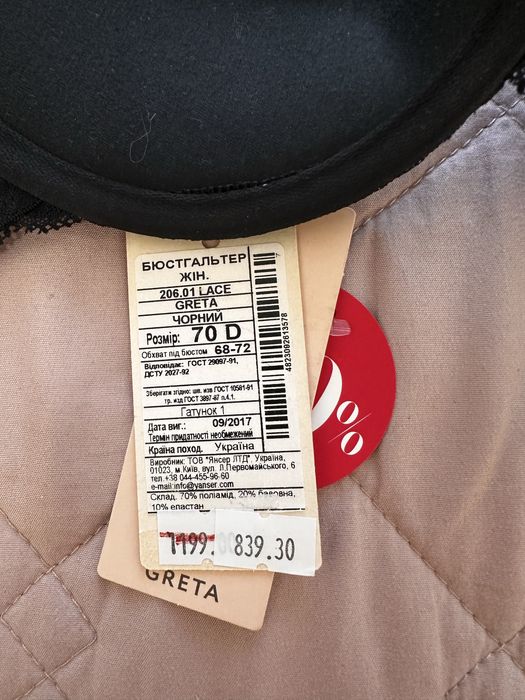 Продам новий бюстгальтер Kleo