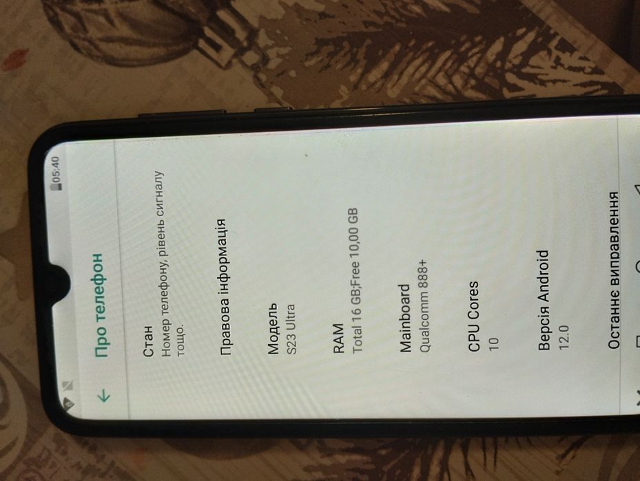 Смартфон S23 ultra 1T