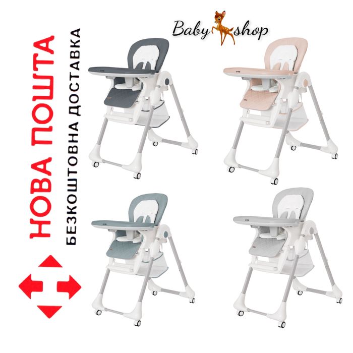 Стілець для годування CARRELLO Stella CRL-9503 Caramel CRL-9501 Toffee