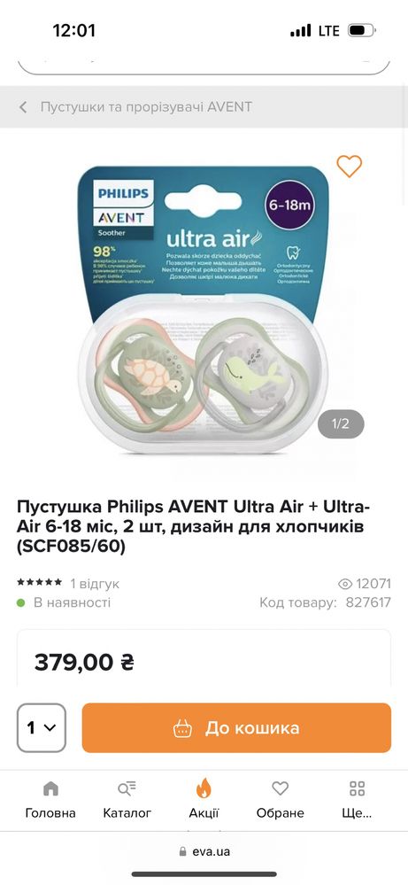 Philips Avent набір дурники пляшечка контейнер
