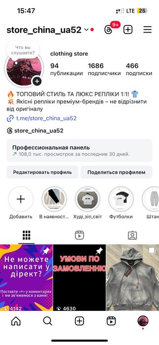 Маназин одягу ПРОДАМ акаунт інстаграм акк інст акаунт инстаграм
