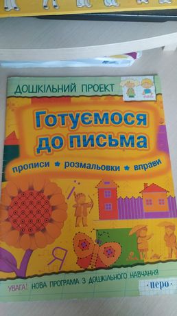 Книги подготовка к письму,логика