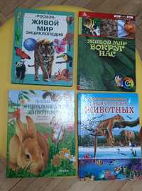 Енциклопедії про тварин