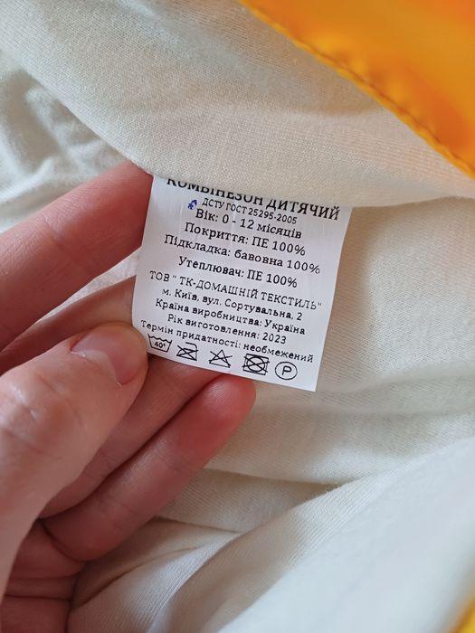 Новий демісезонний комбінезон 0-12 місяців