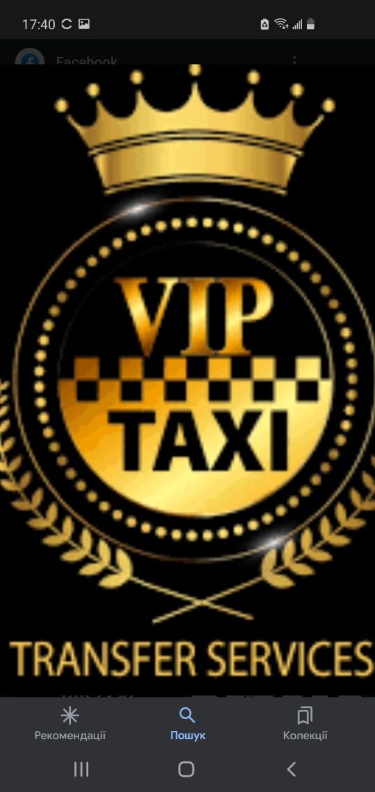 VIP Taxi, transfer service, Польща, Угорщина, аеропорт, таксі, трансфе