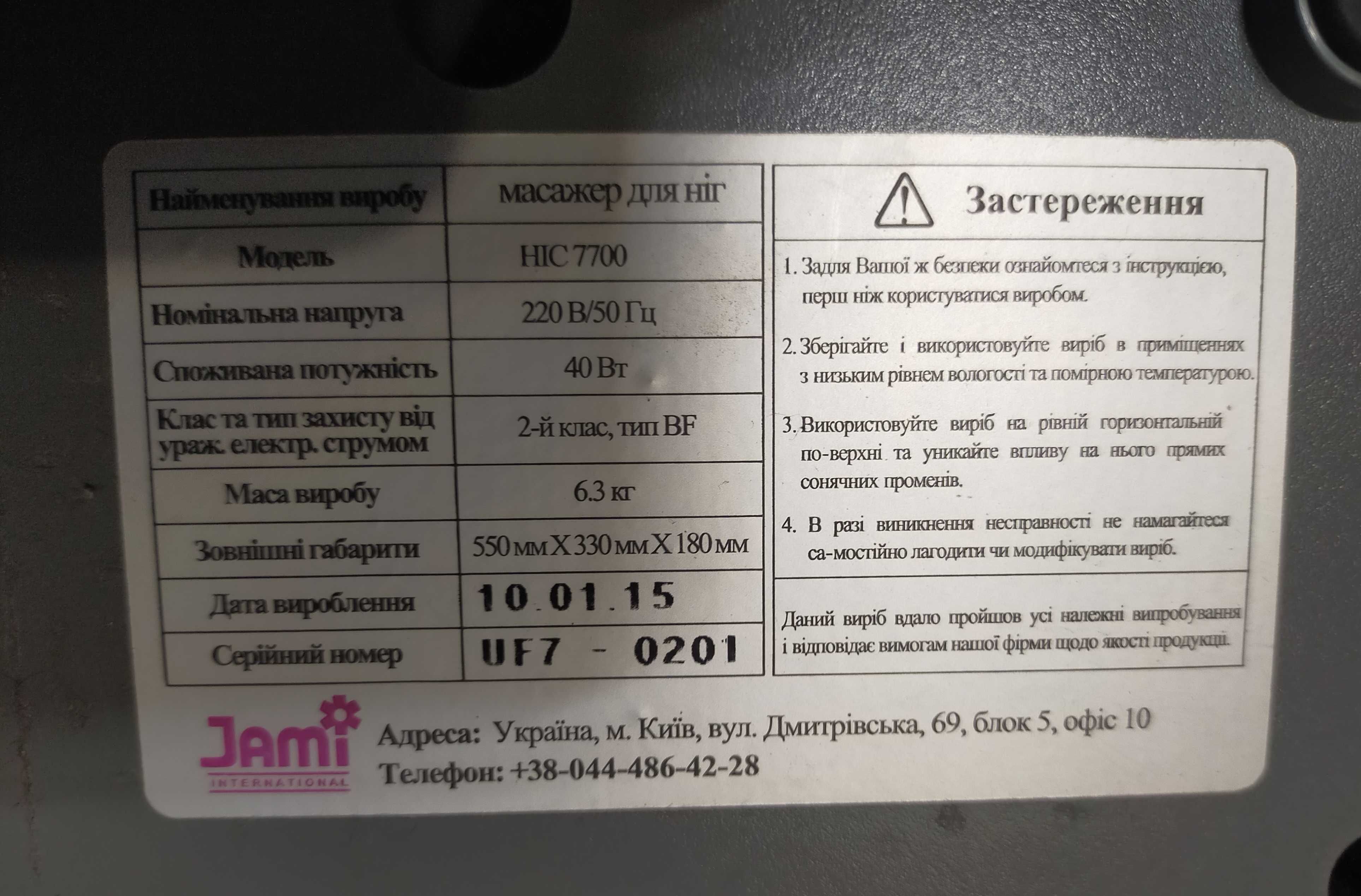 Масажер акупунктурний для стоп. Південна Корея