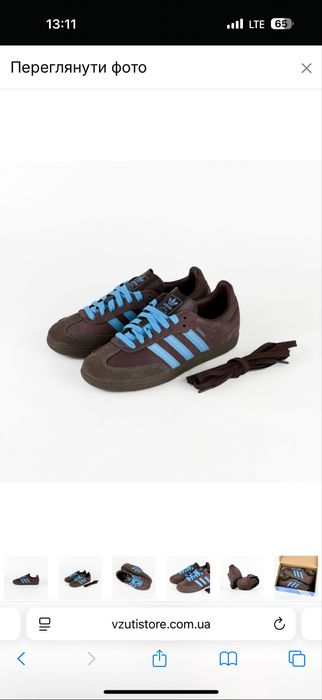 Adidas Samba OG Shadow Brown Sky Rush
