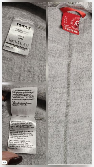 Б/у Reima піддевка зимовий шерстяний комбінезон 1-2р