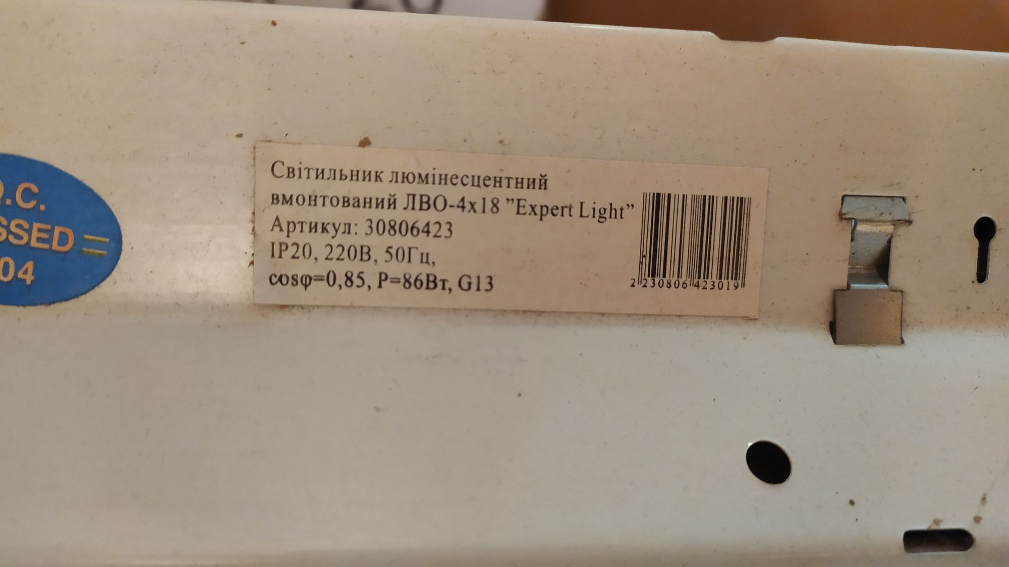 светильник потолочный люминесцентный 4х18 expert новый