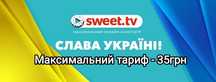 Світ Тв SWEET.TV максимальный тариф L на 1, 3, 6, 9, 12 місяців