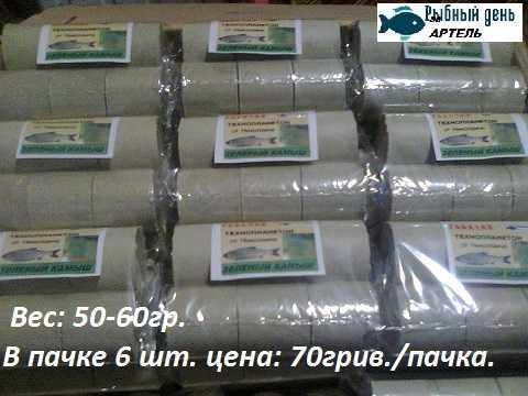Технопланктон *ЗЕЛЁНЫЙ КАМЫШ*. Толстолоб. Карп, Амур.Прикорм.ЗВОНИТЬ!!
